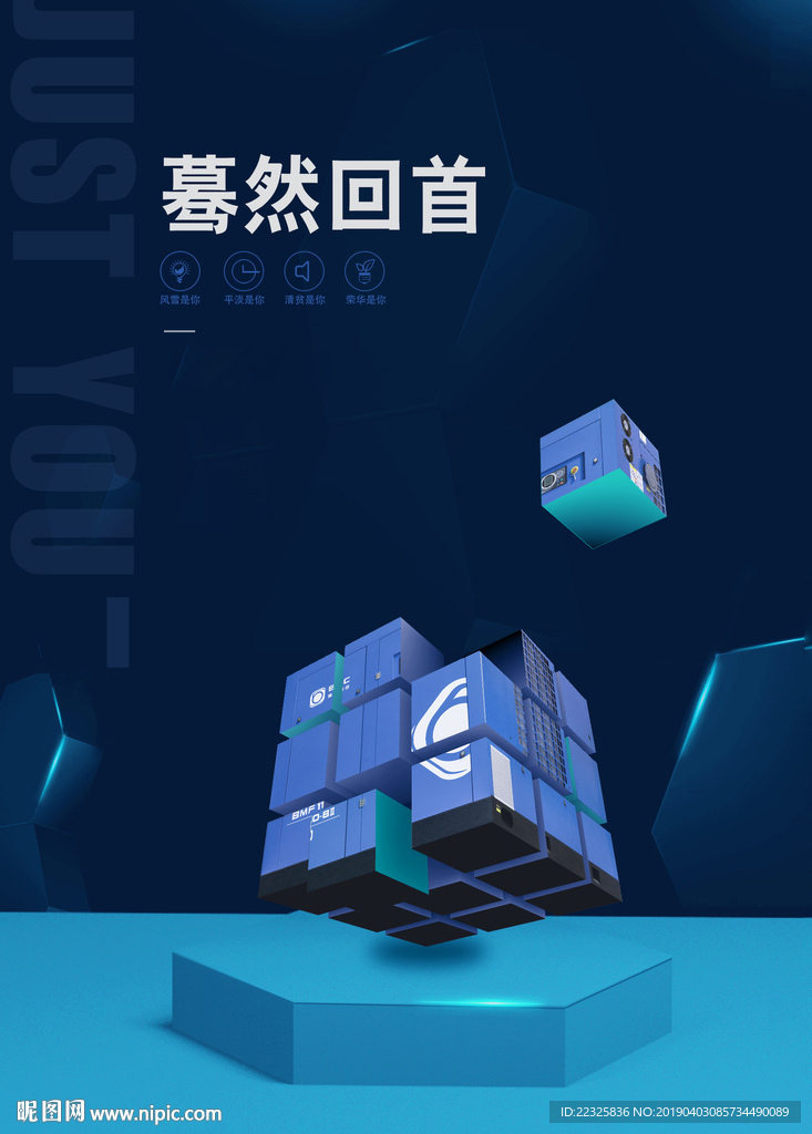 压缩机海报