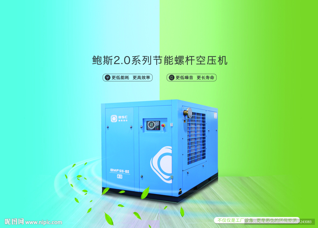 空气压缩机海报
