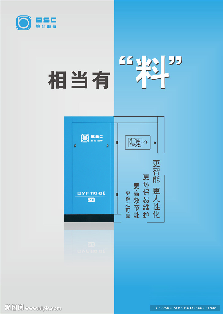 相当有料