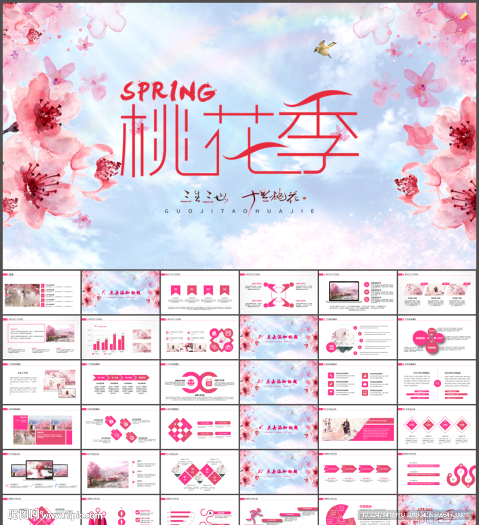 三生三世十里桃花