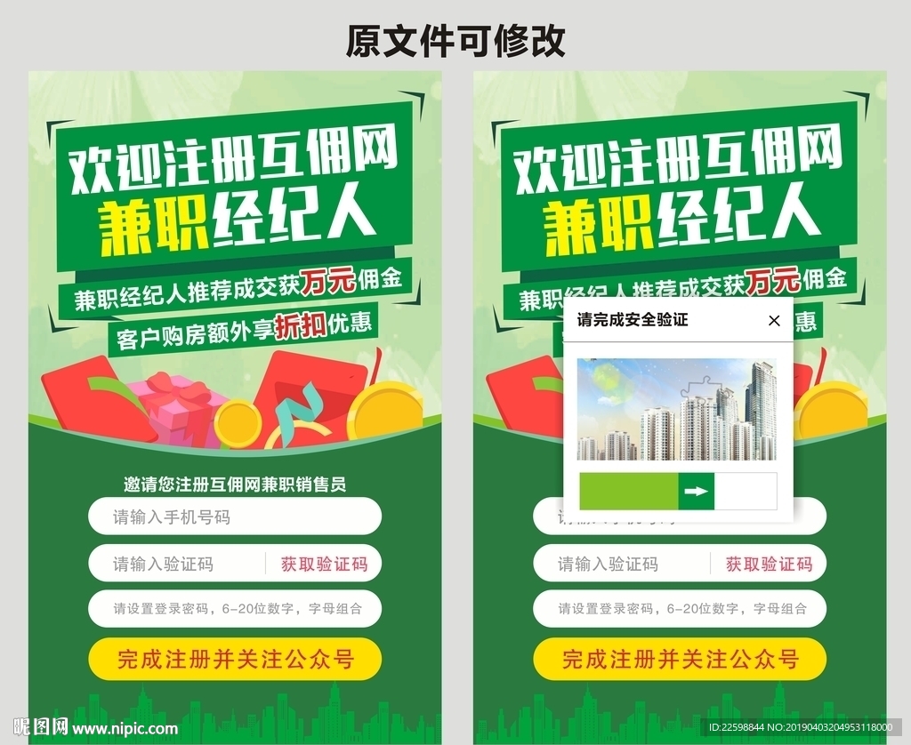 房产流程 兼职 房产注册
