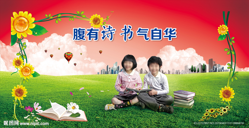图书室阅览室文化