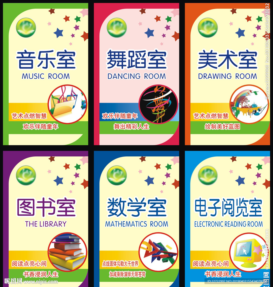 功能室门牌