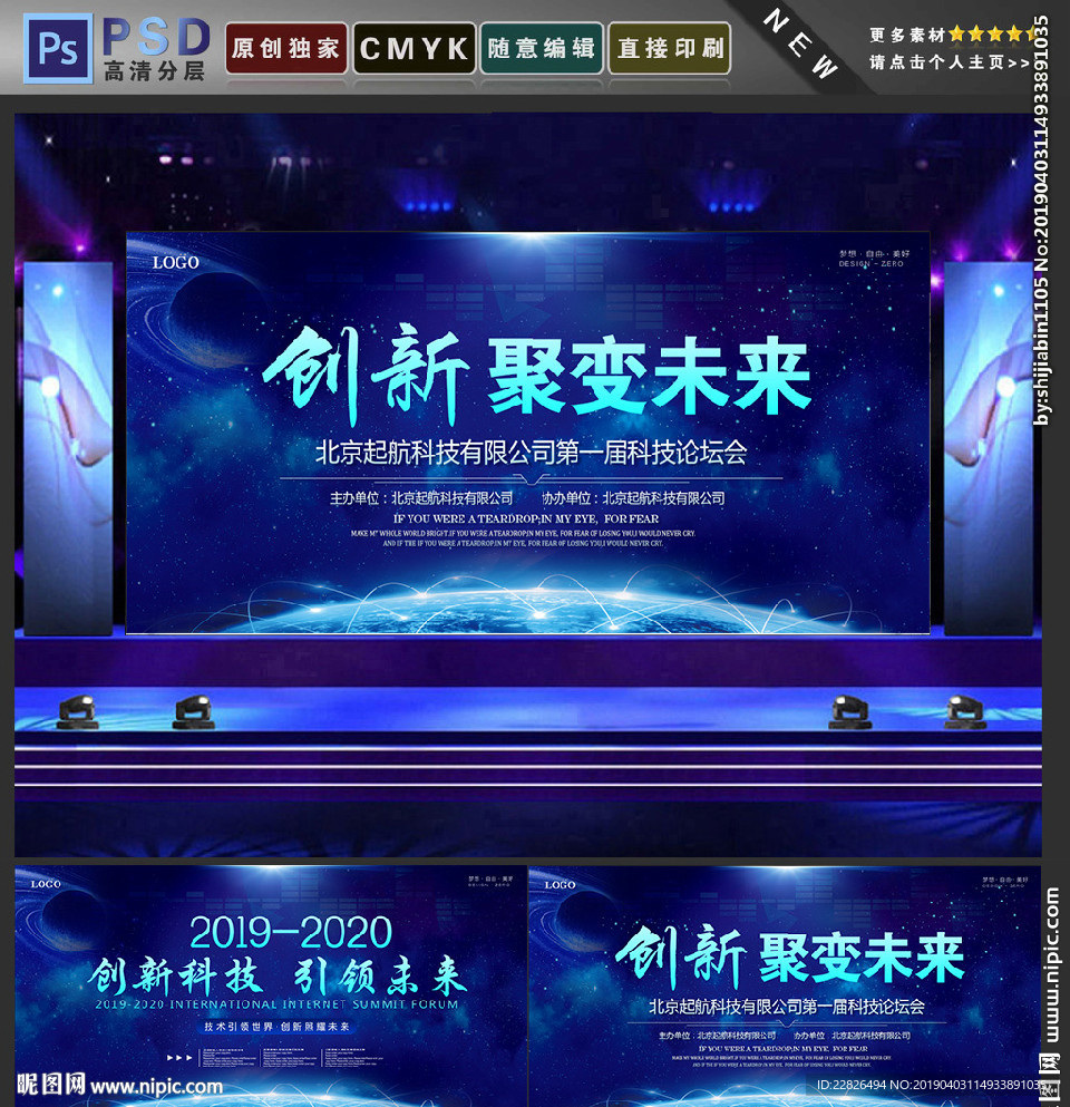 创新