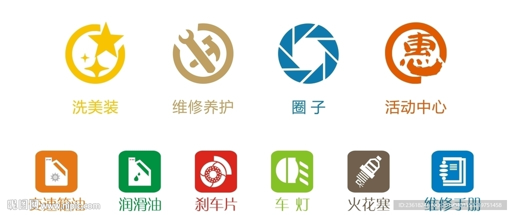 图标
