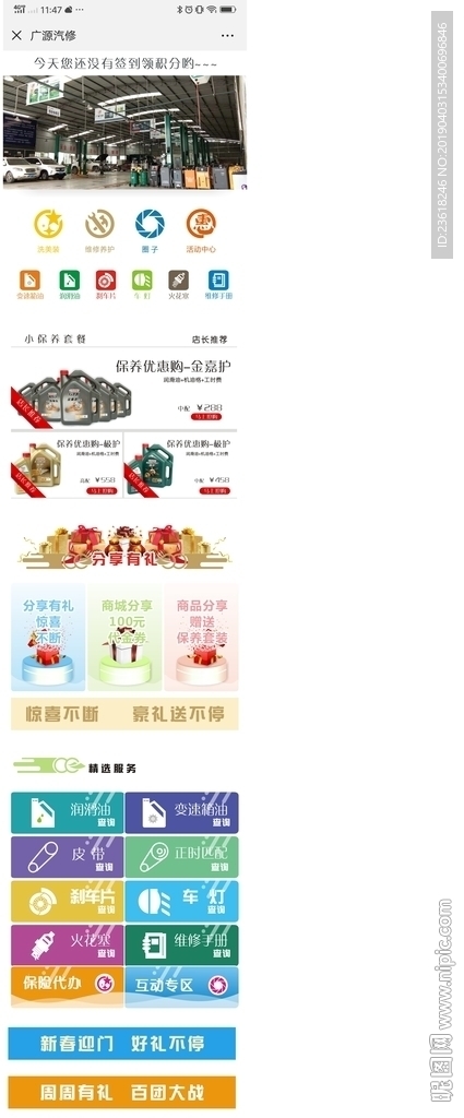 微商