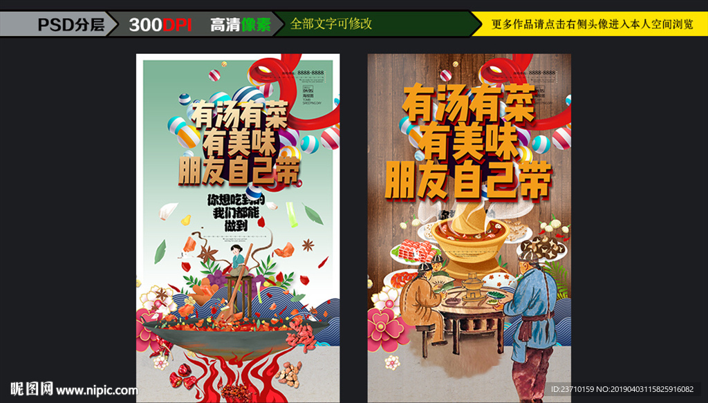 火锅