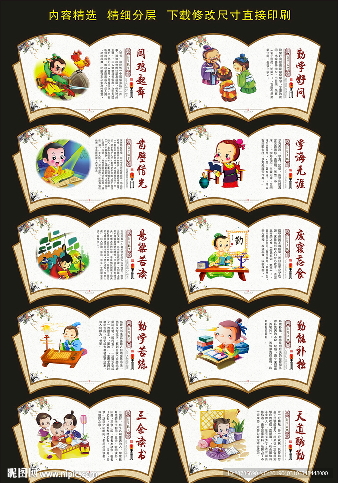 励志故事