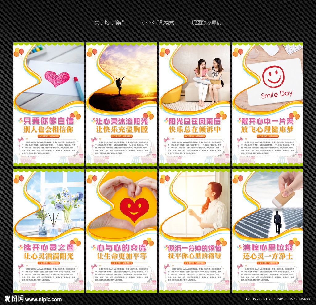 心理咨询