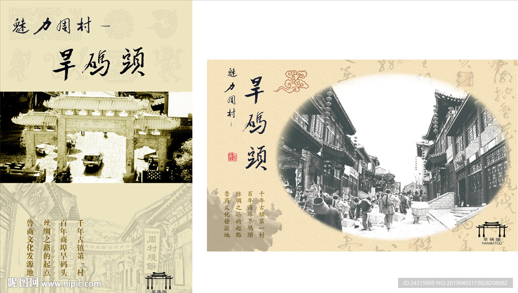 复古风明信片