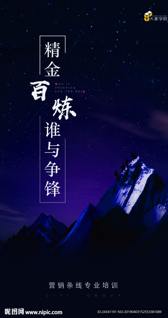 刷屏稿