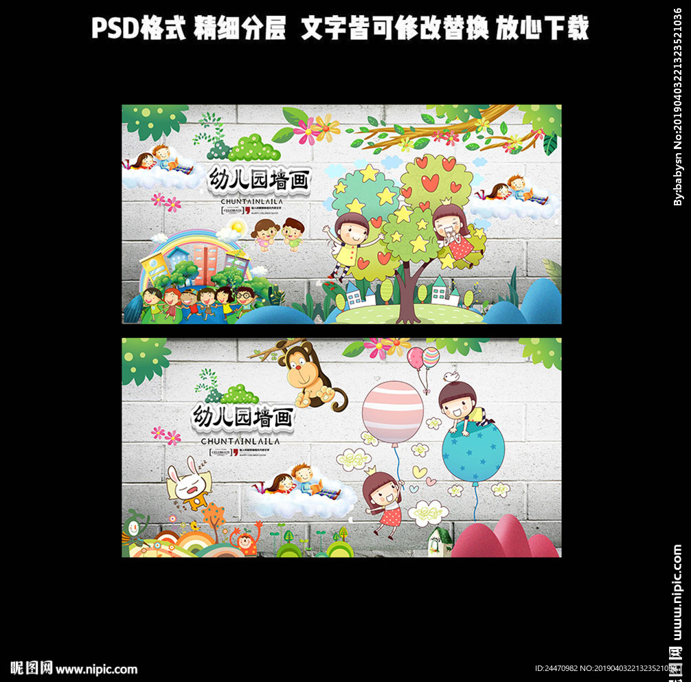 幼儿园