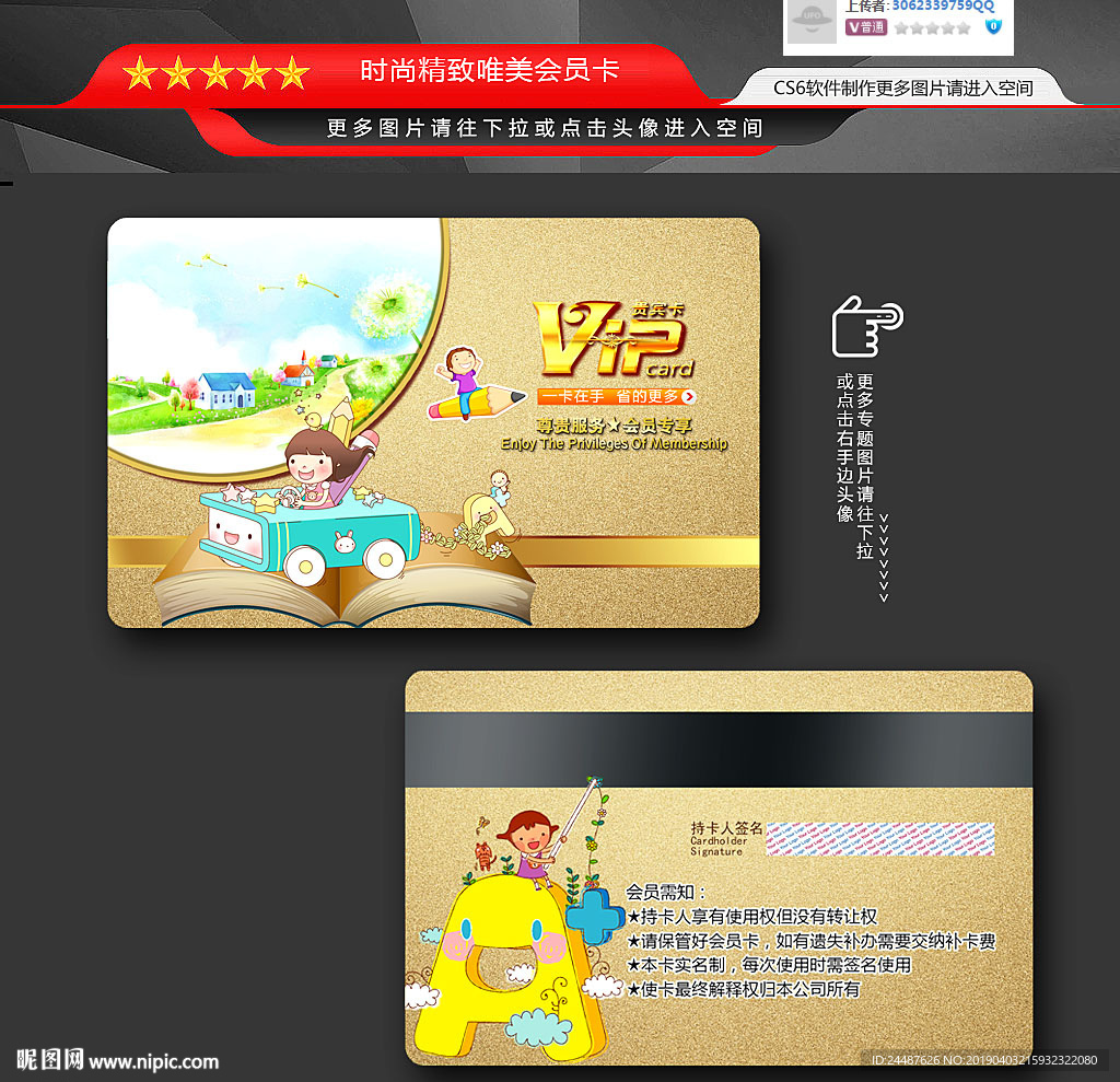 阅读会员卡