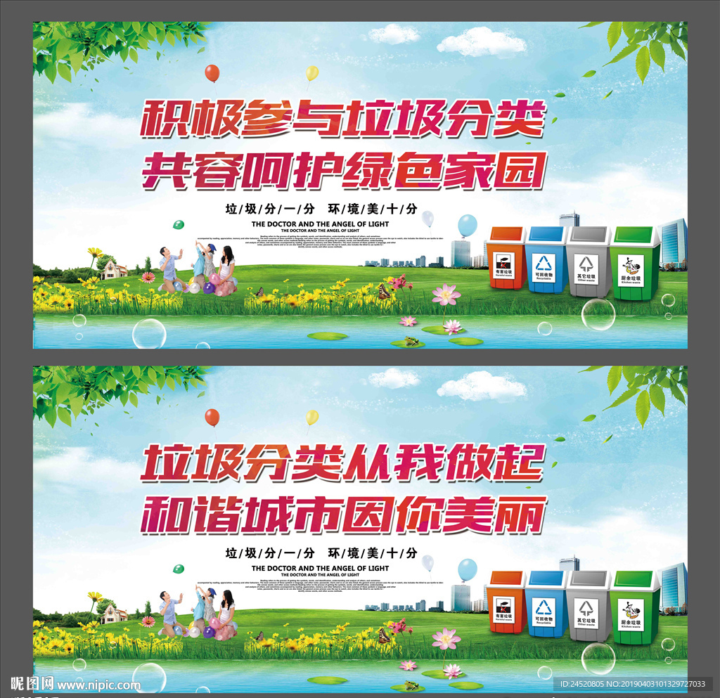 垃圾分类