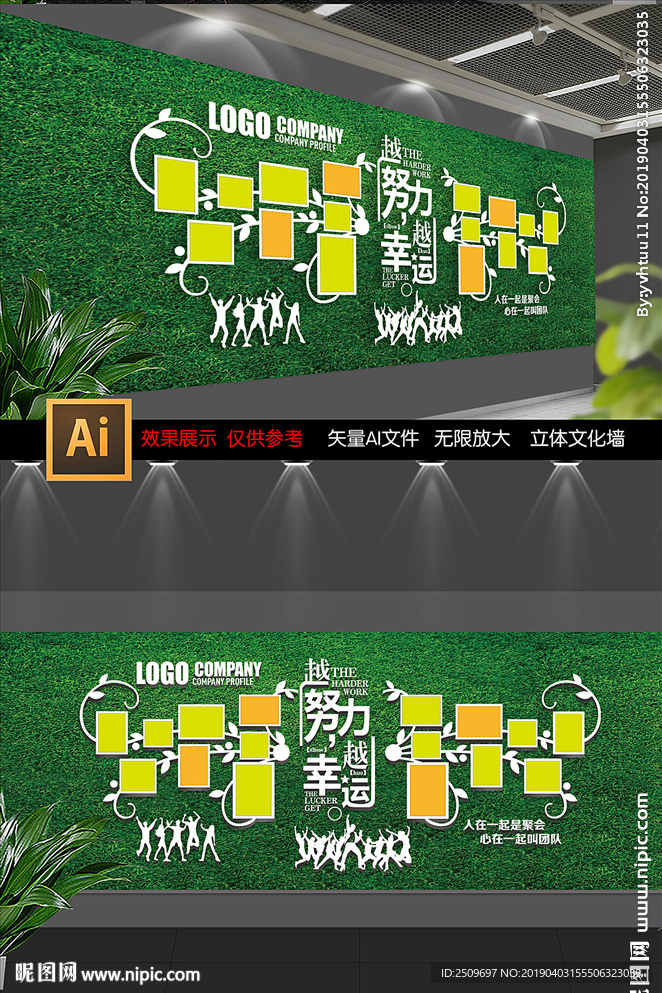 企业员工风采照片墙