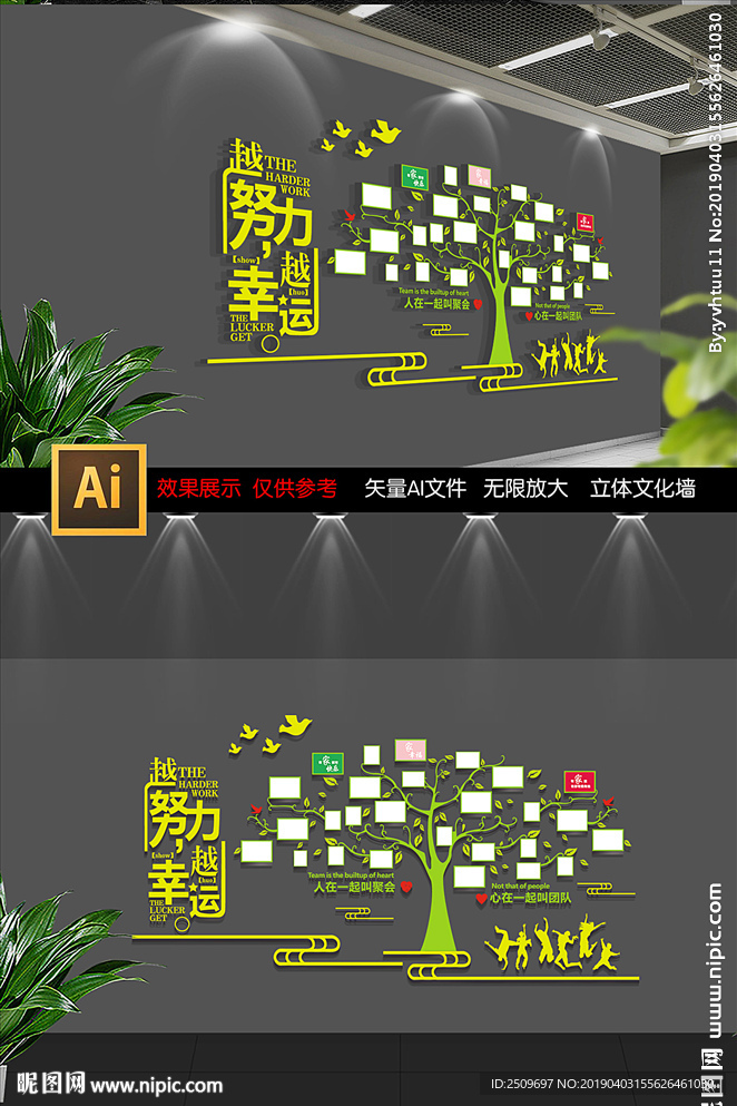 企业励志照片树照片墙