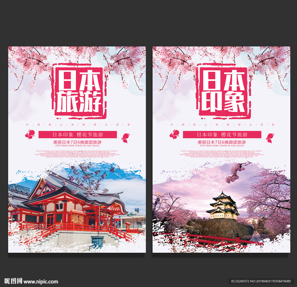 日本