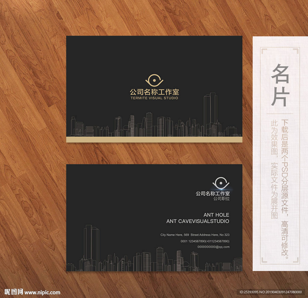 高端名片