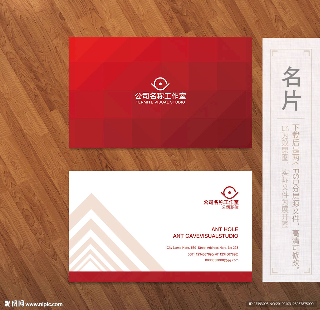 高端名片
