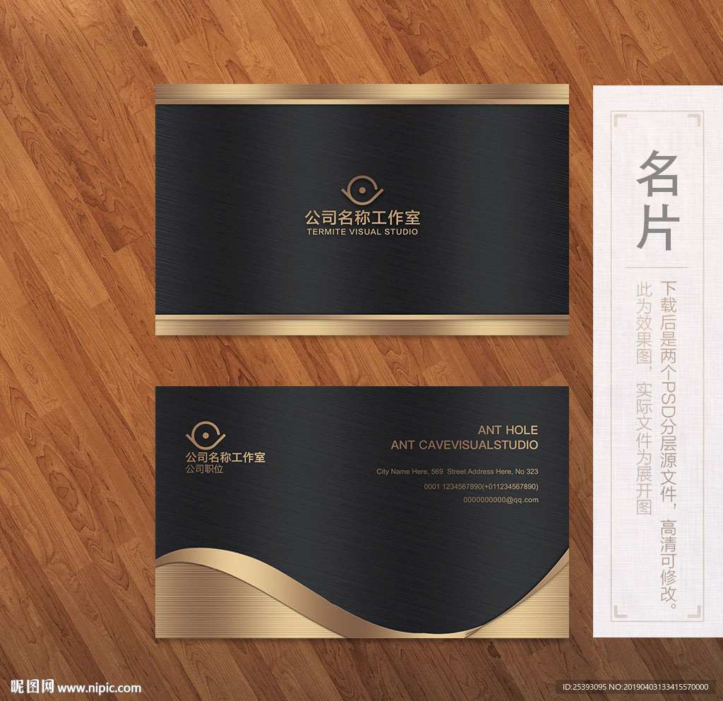 高端名片