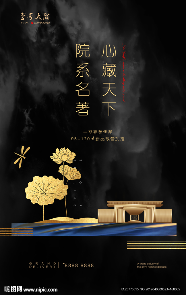 房地产广告