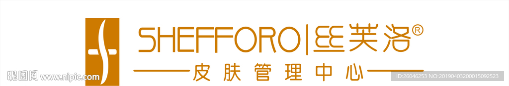 丝芙洛
