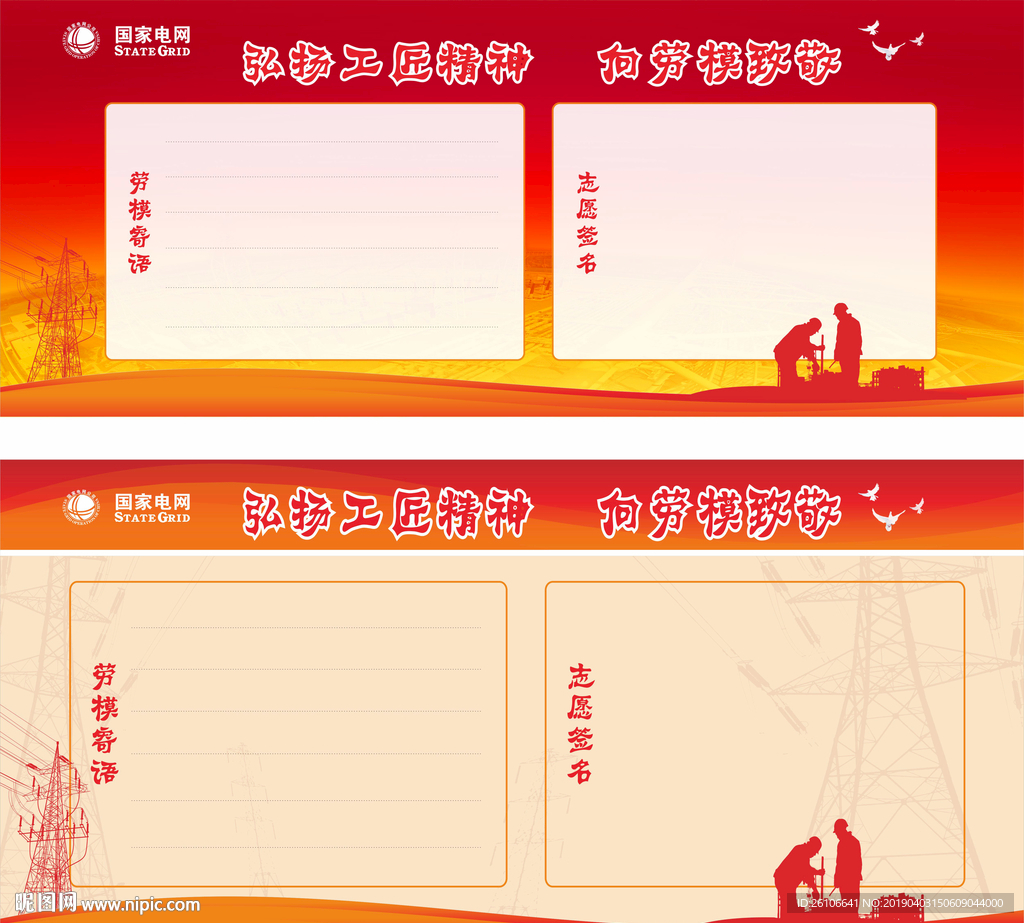 劳模