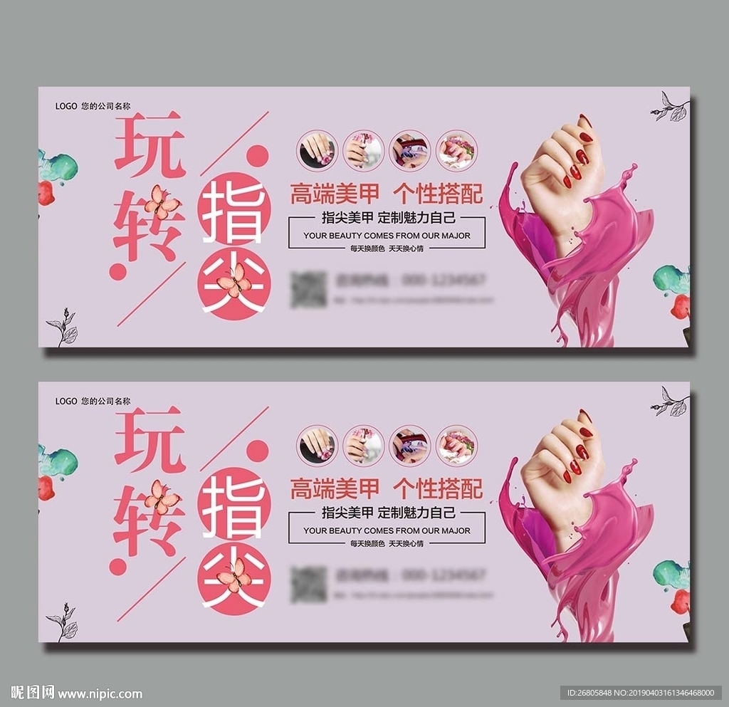 美甲