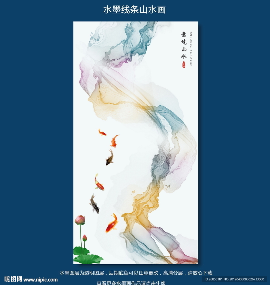 水墨山水画