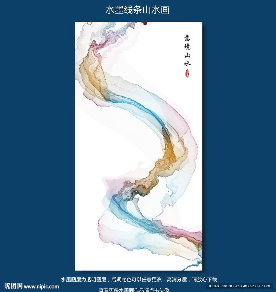 禅意山水画