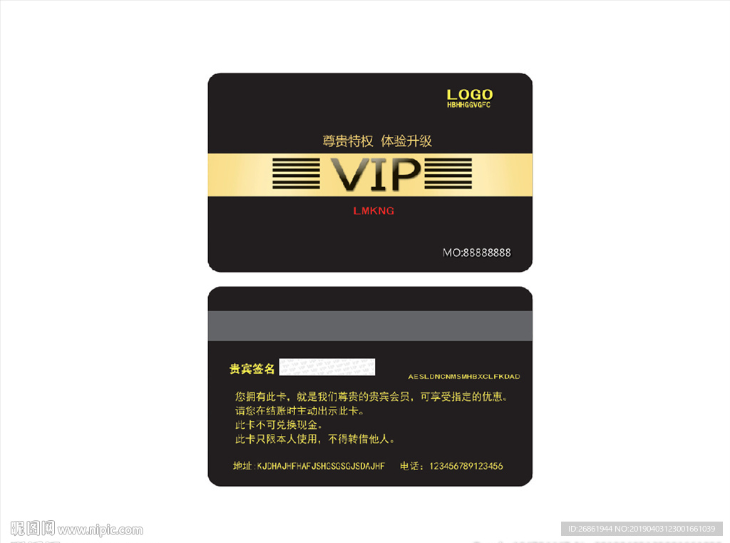 vip卡