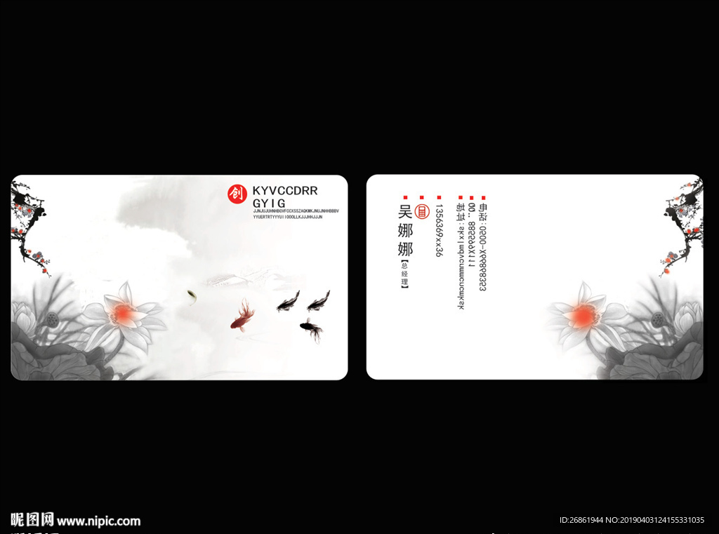 中国风名片
