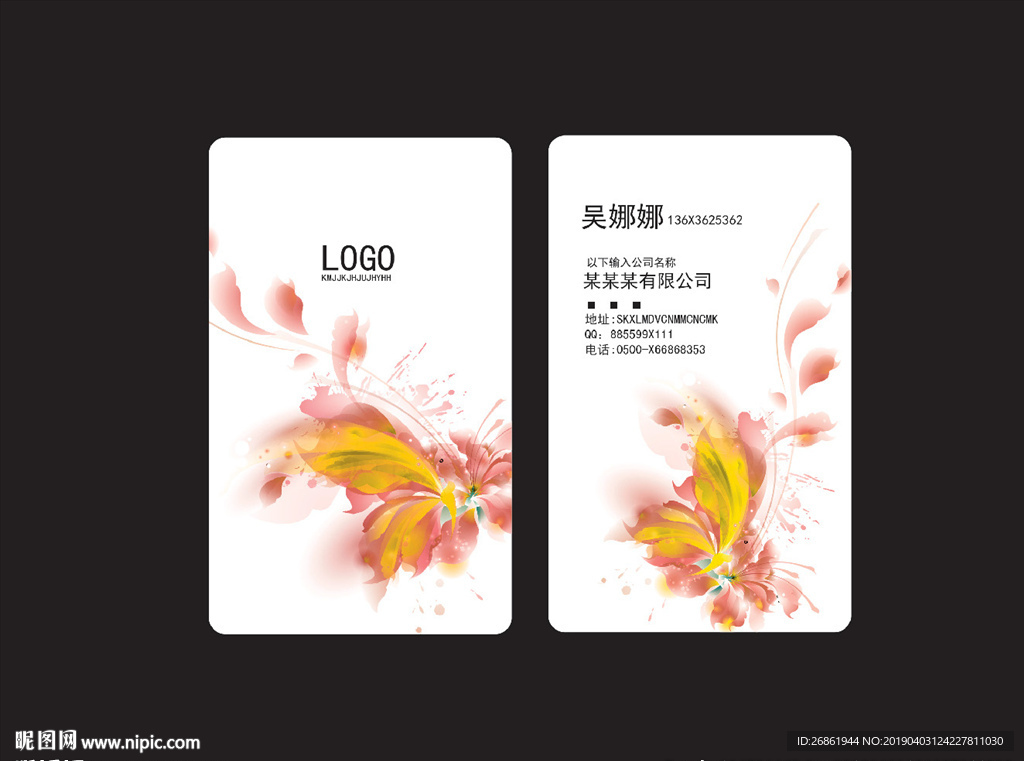美容名片