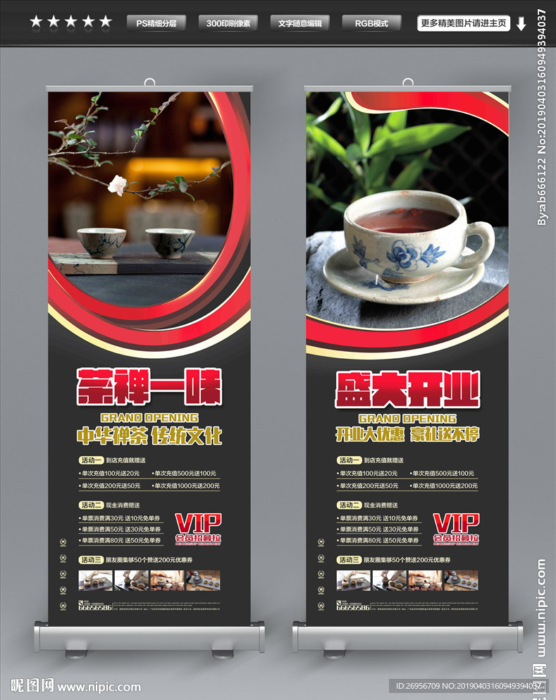 茶