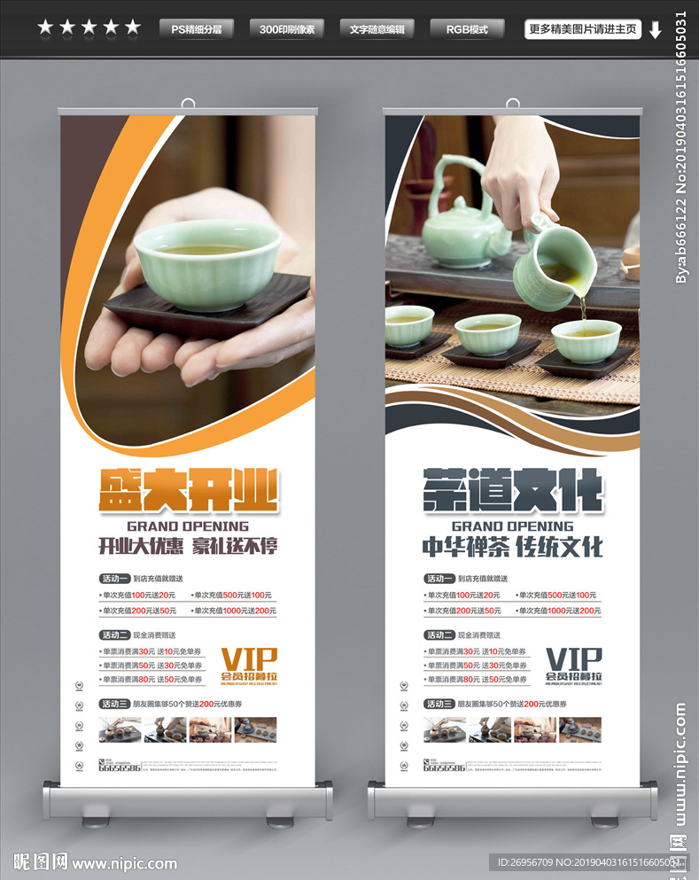 茶