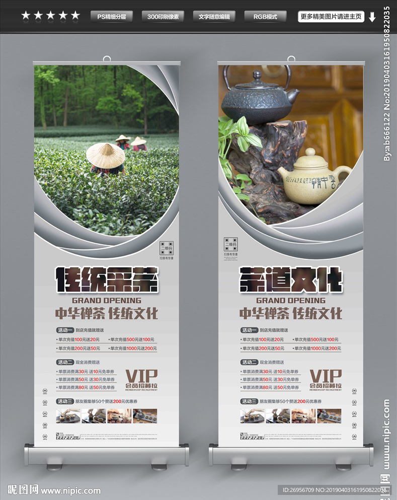 茶
