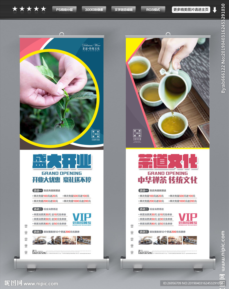 茶