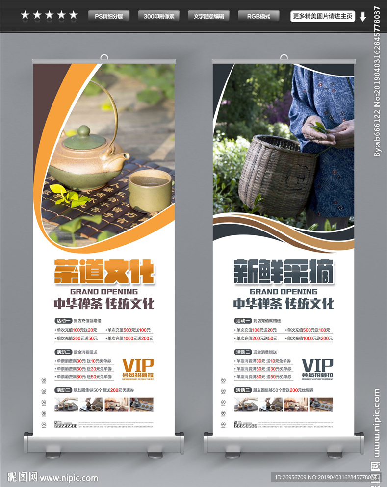 茶文化