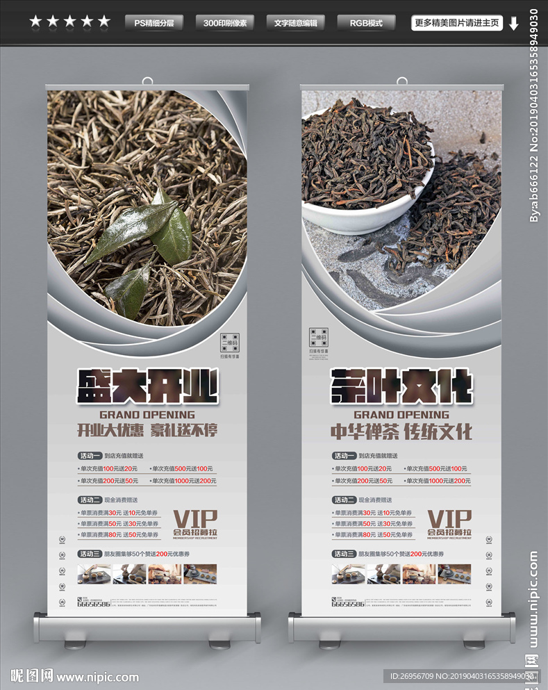 茶叶