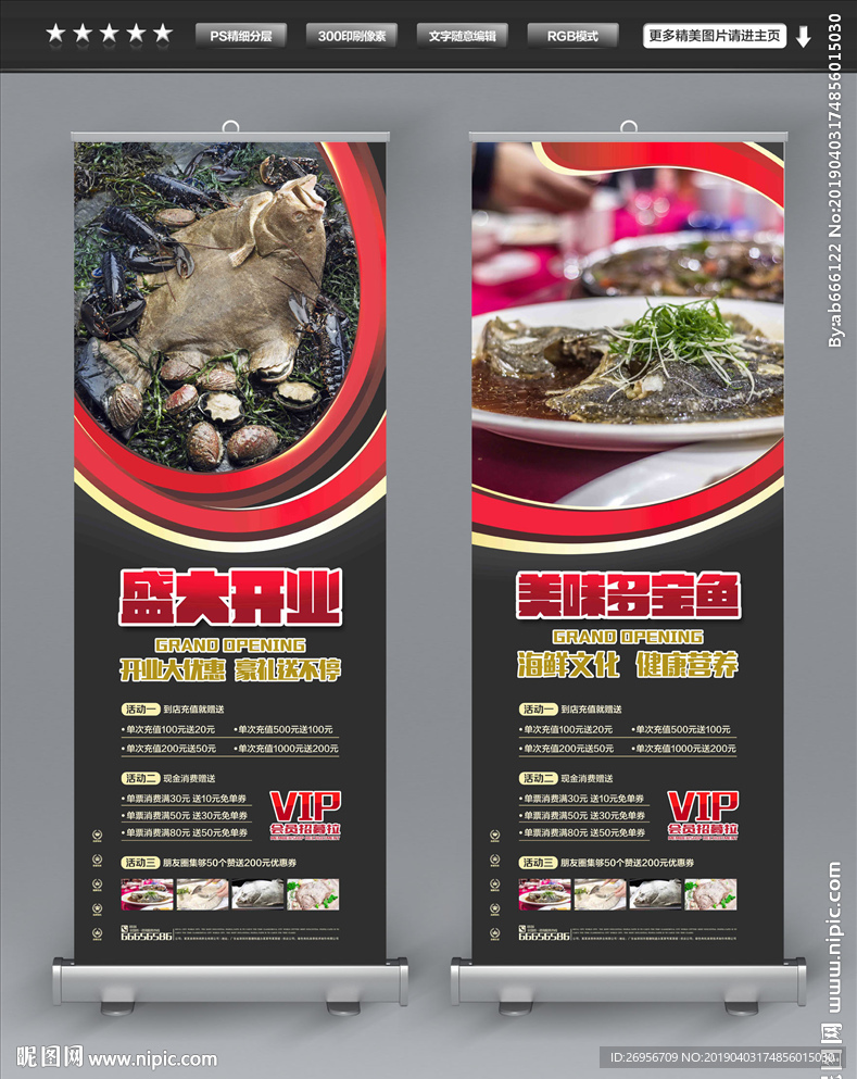 多宝鱼