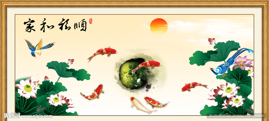 家和福顺