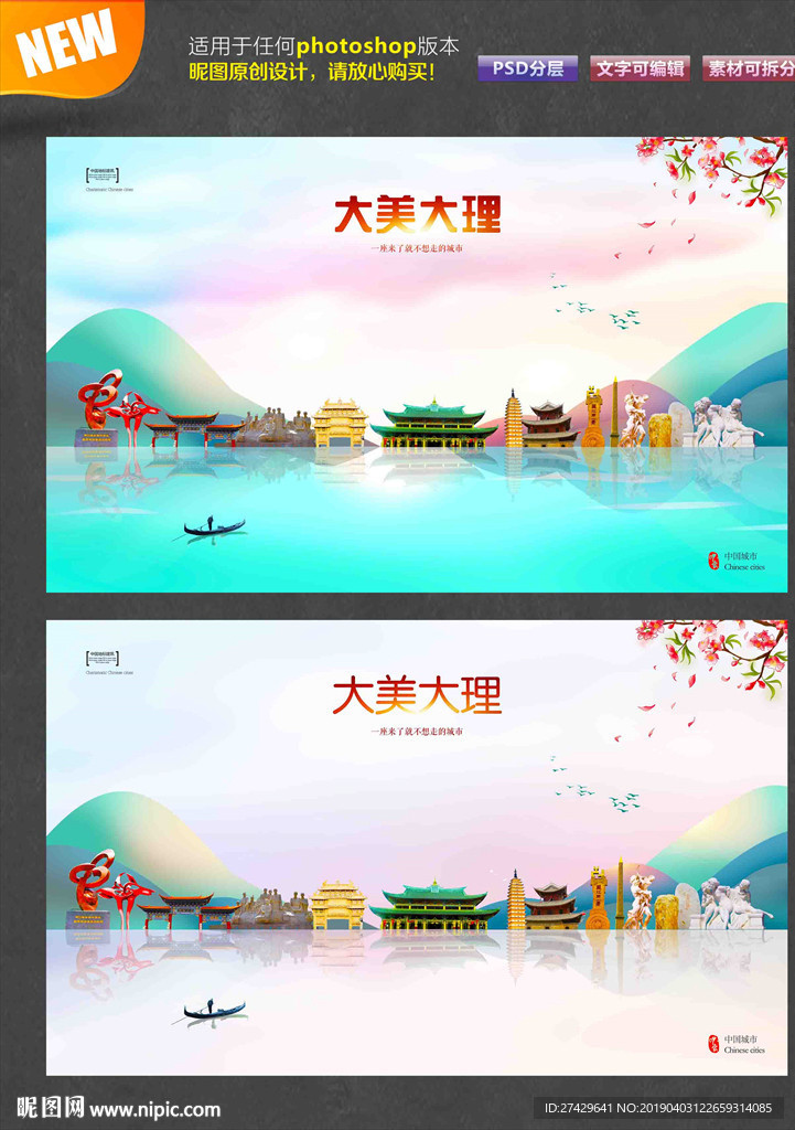 大理