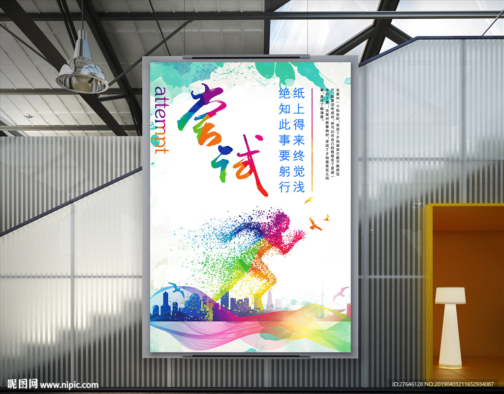 企业展板