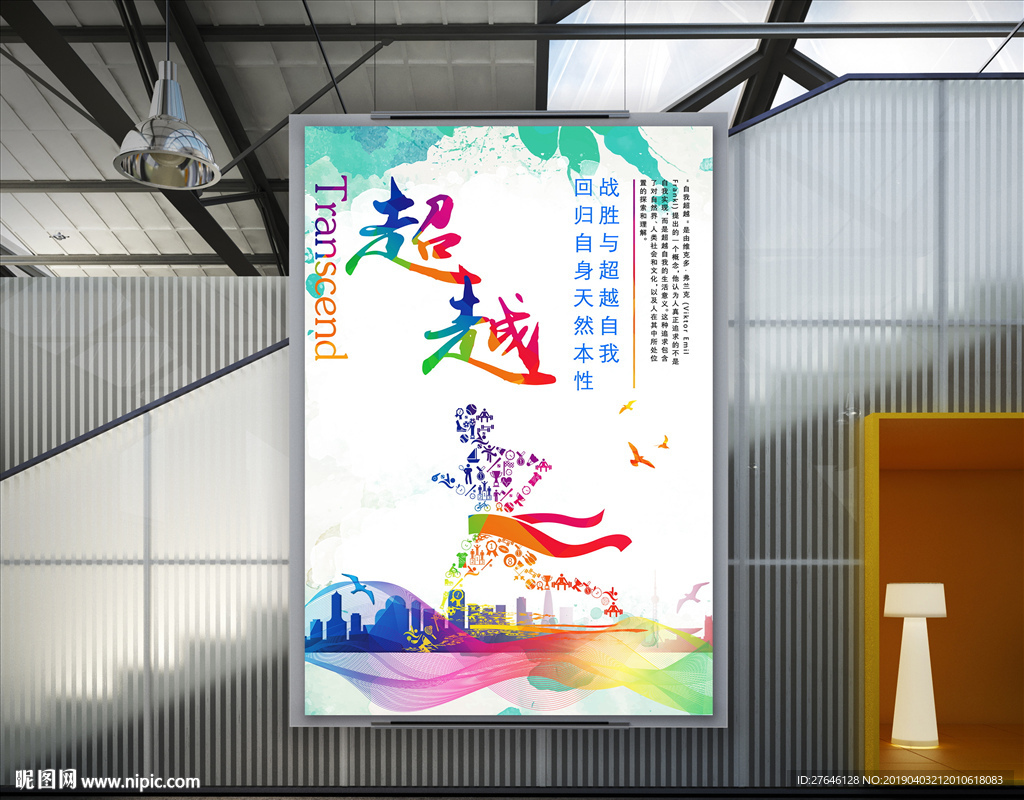 企业文化