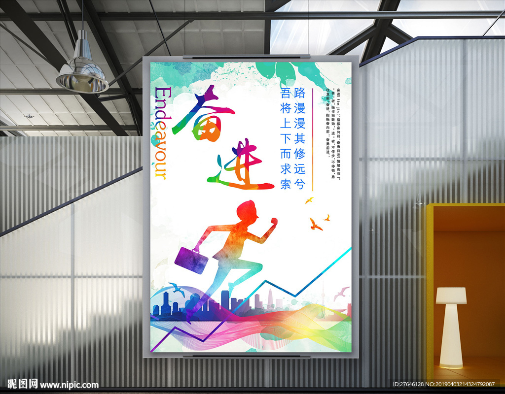 企业文化