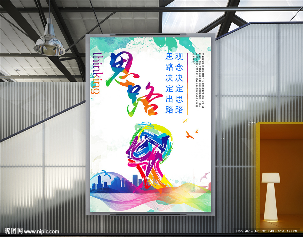 企业文化