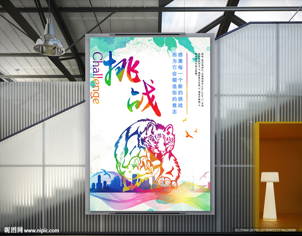 企业文化