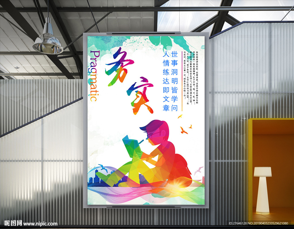 企业文化展板