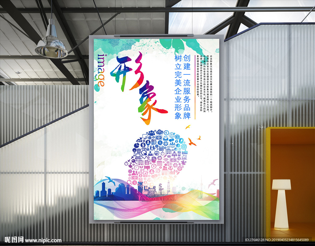 企业文化