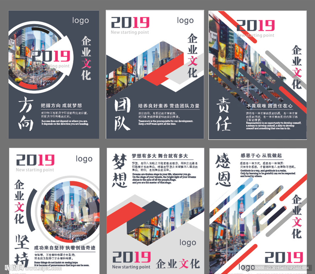 企业文化